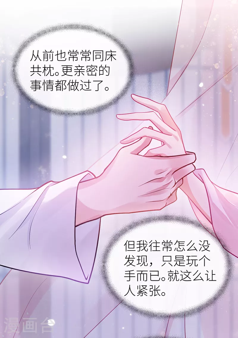 第77话 如此长夜也很好24