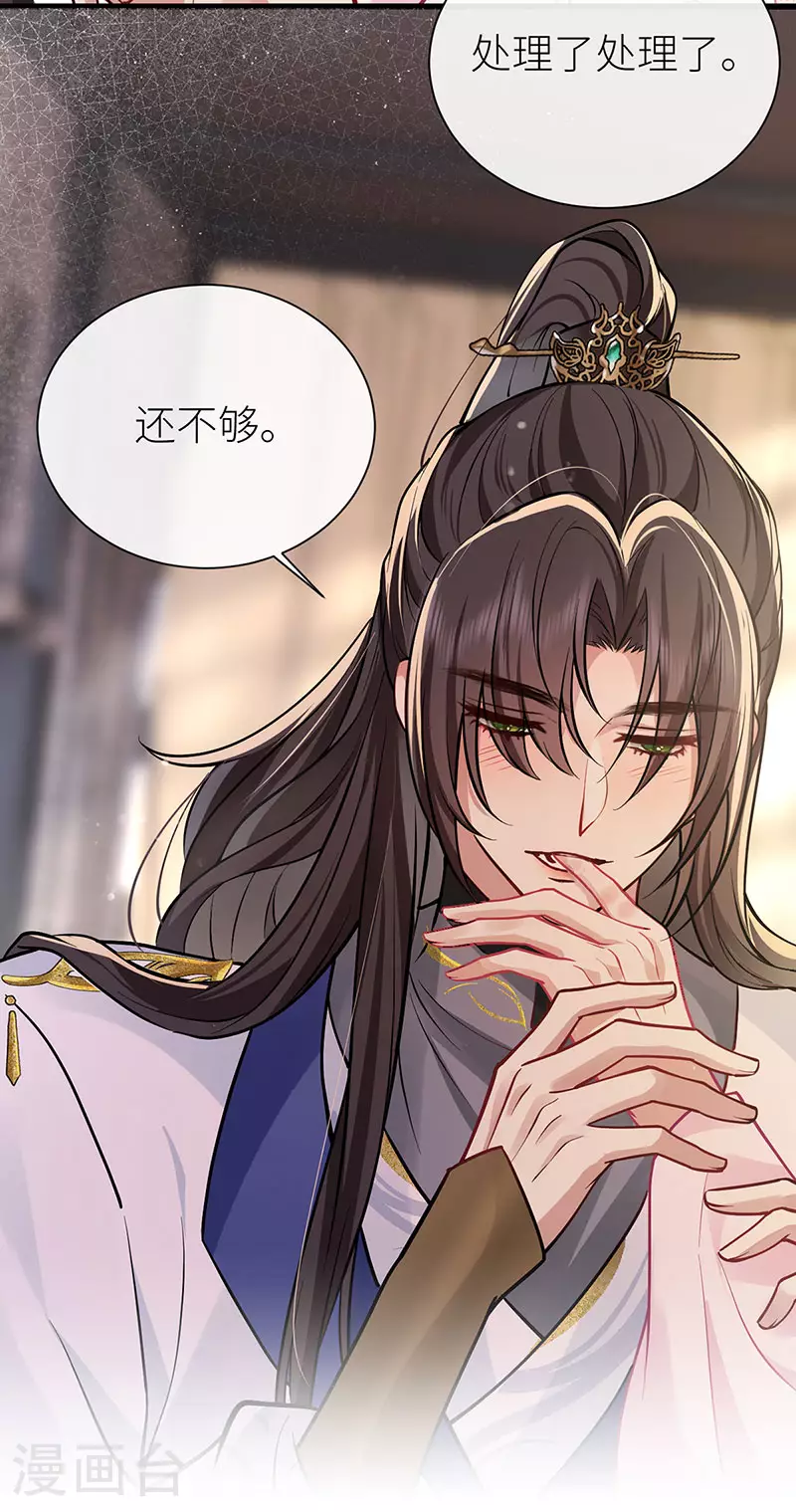 第87话 或许他蓄谋已久30