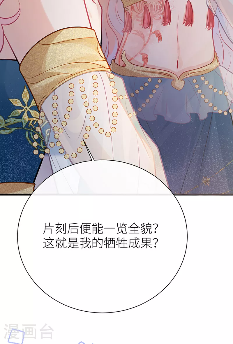 第103话 画作将成需忍耐26