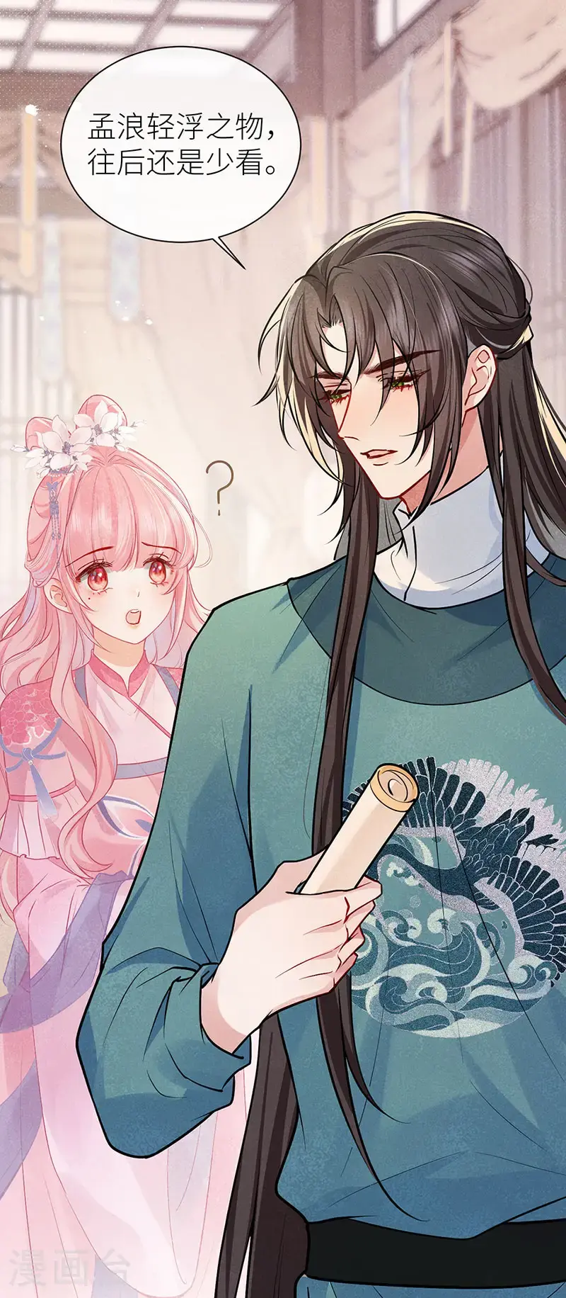 第109话 让我试试新花样21