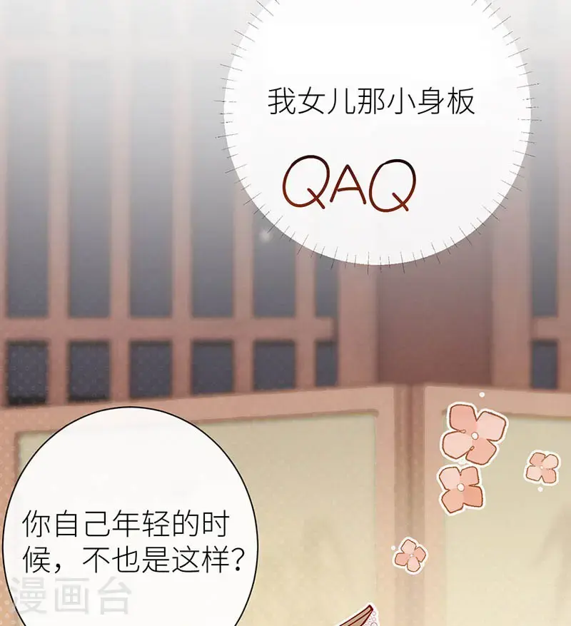 第109话 让我试试新花样5