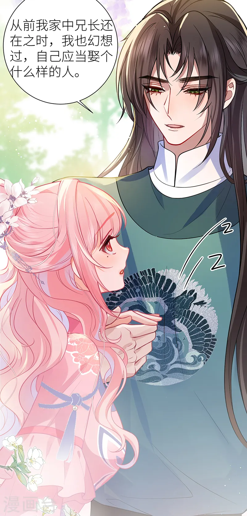 第56话 她让他心猿意马8