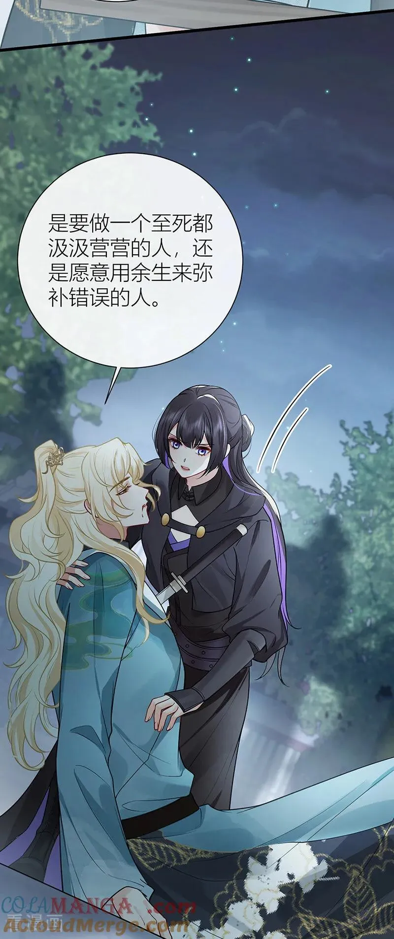 第133话 陛下您满意了吗10