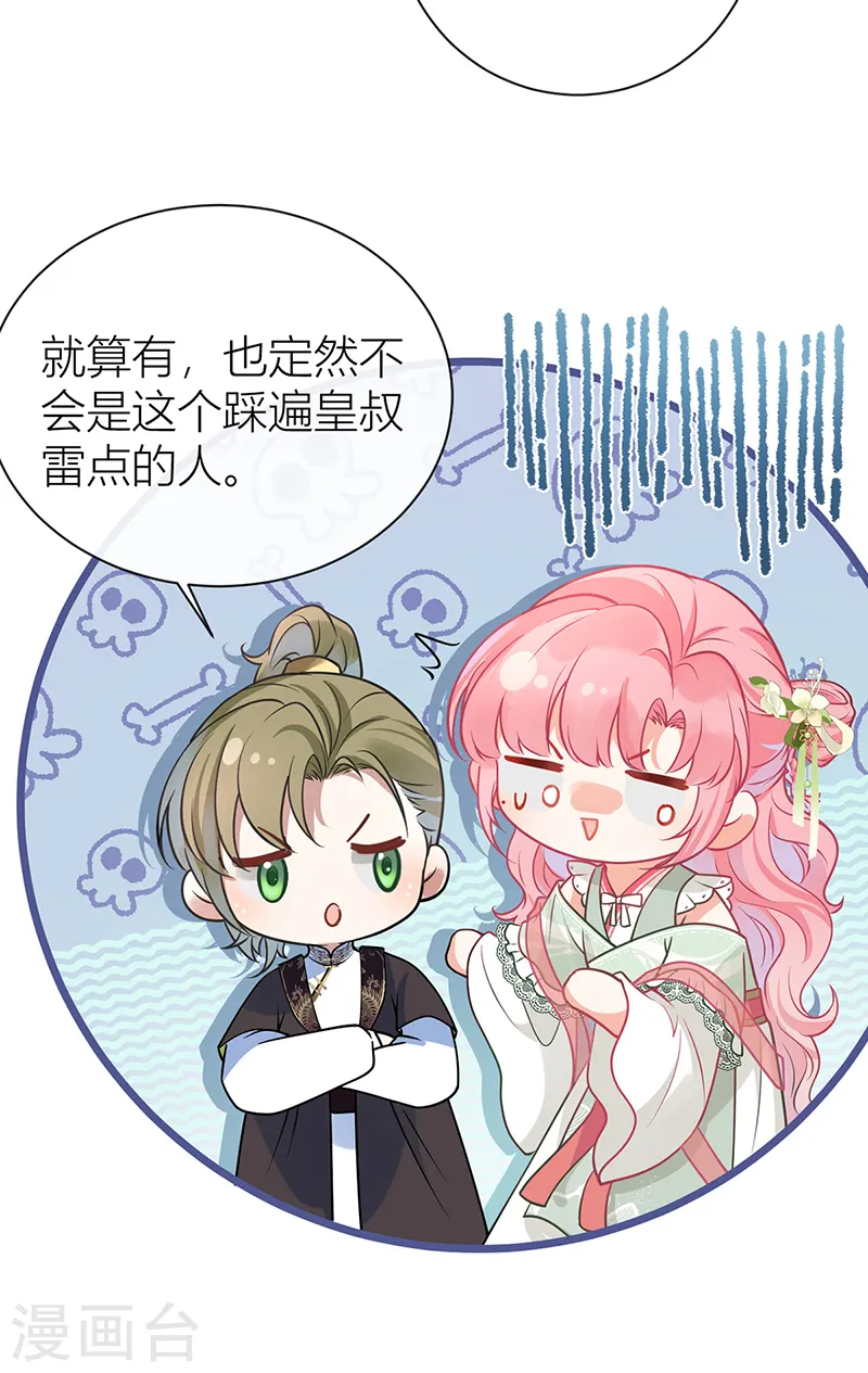 第46话 对爷爷辈下手？11