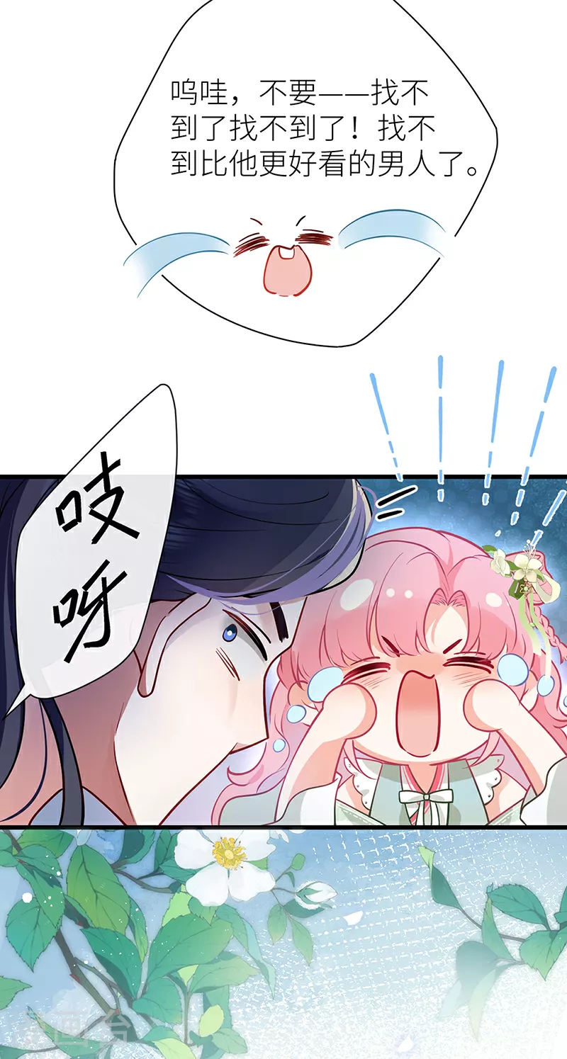 第65话 我跟你回家好不好26