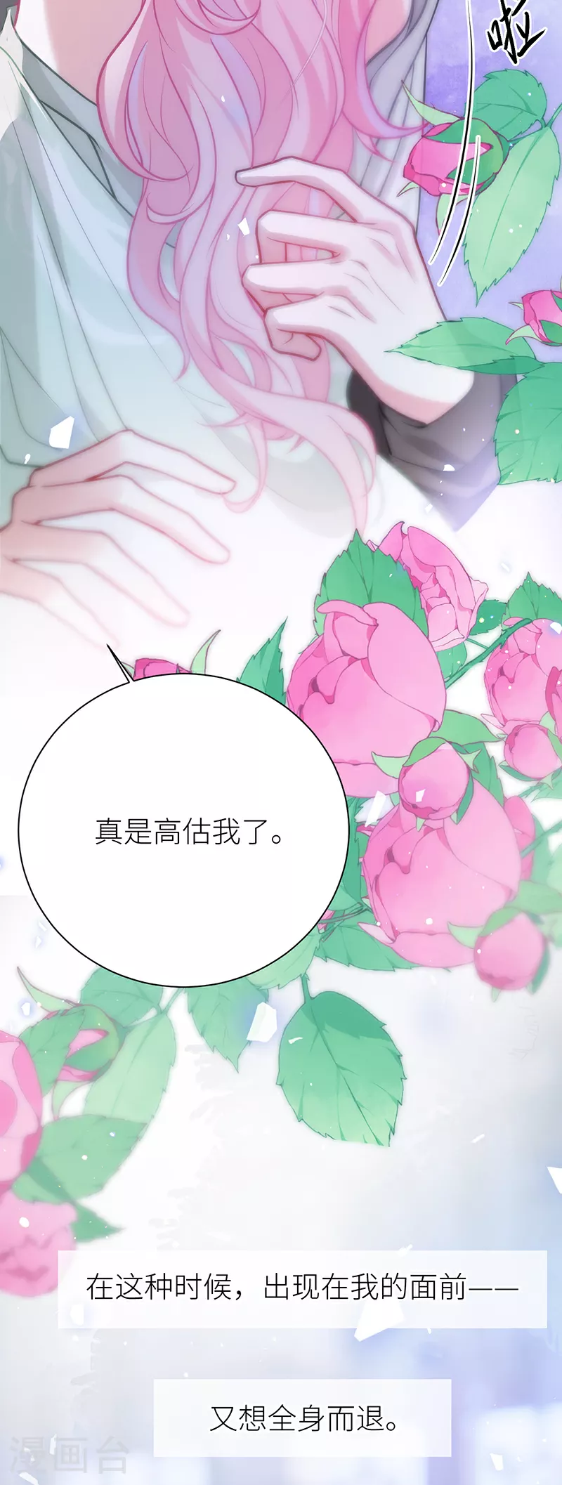 第62话 不就是想睡我吗14