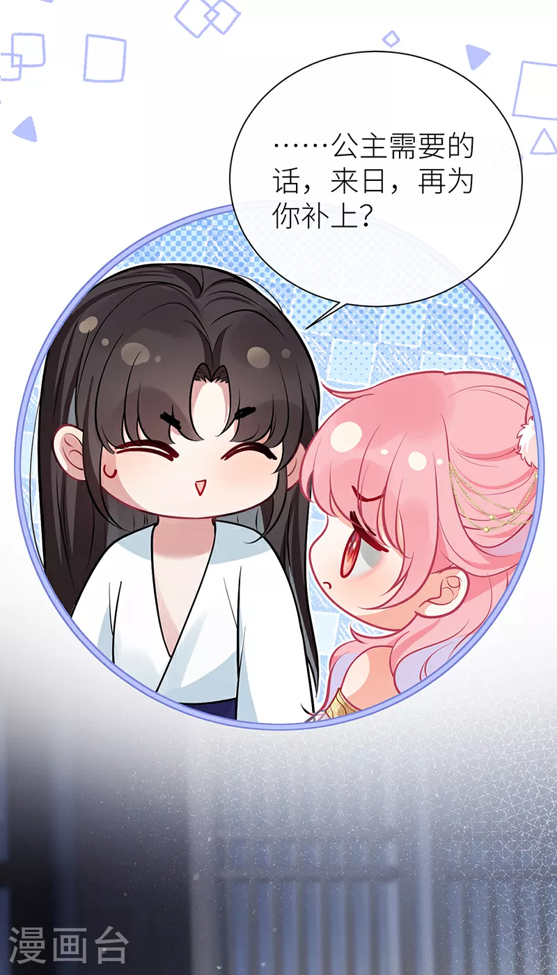 第103话 画作将成需忍耐27