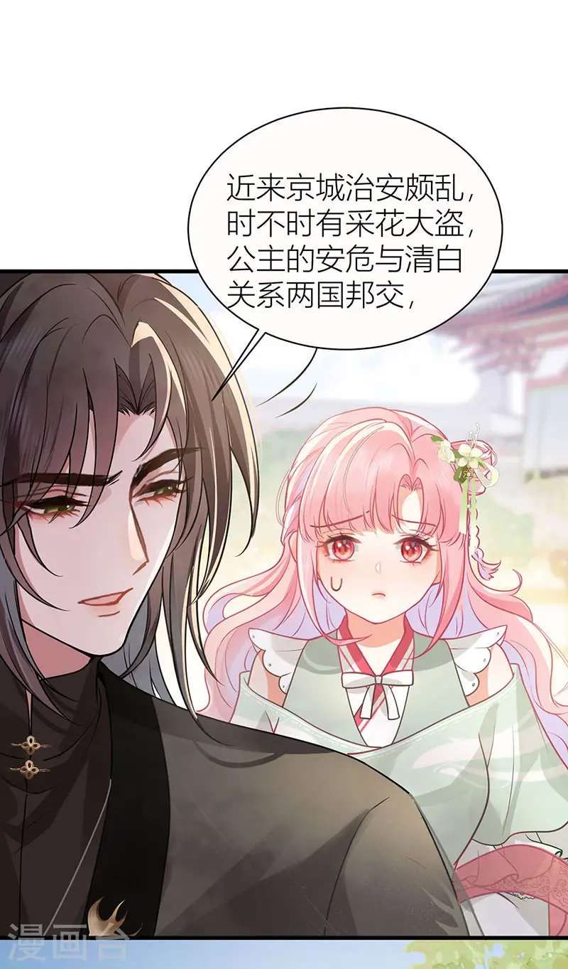 第41话 被我亲，被我抱24