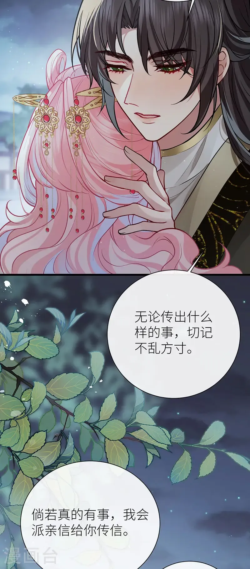 第123话 公主是怎样的人5