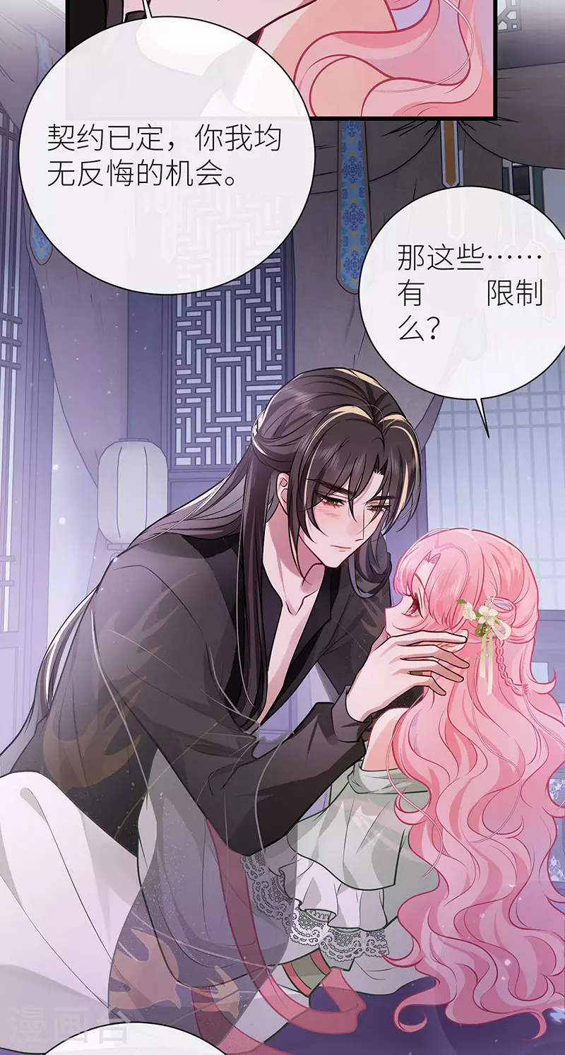 第69话 腻味之前无限制10