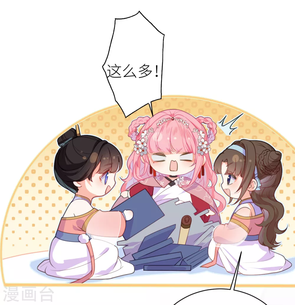 第16话 再从我一次好不好？12