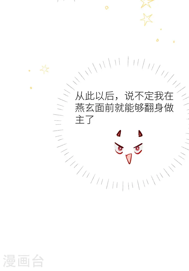 第120话 公主是否有苦衷16
