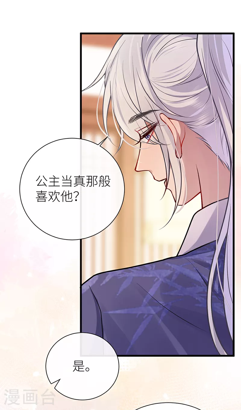 第94话 将你的感情藏起来10