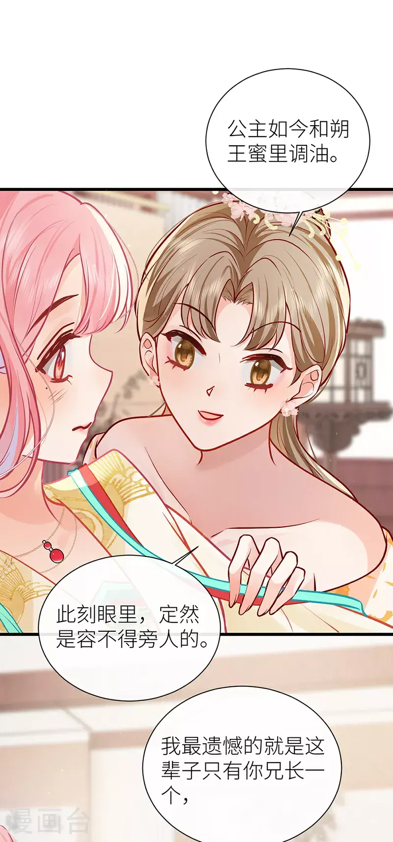 第107话 世间妙法千千万20