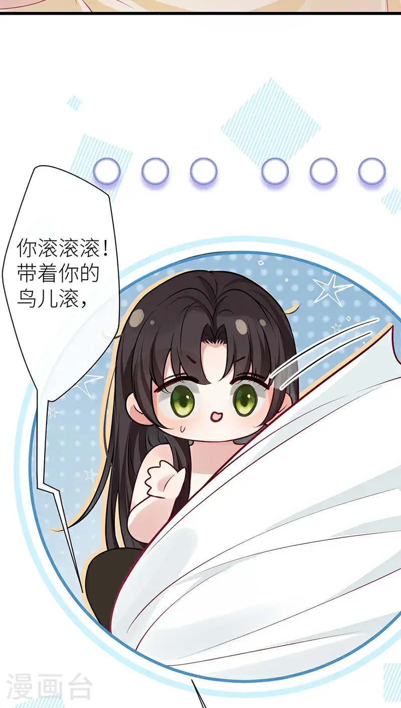 第116话 用美男计是犯规29