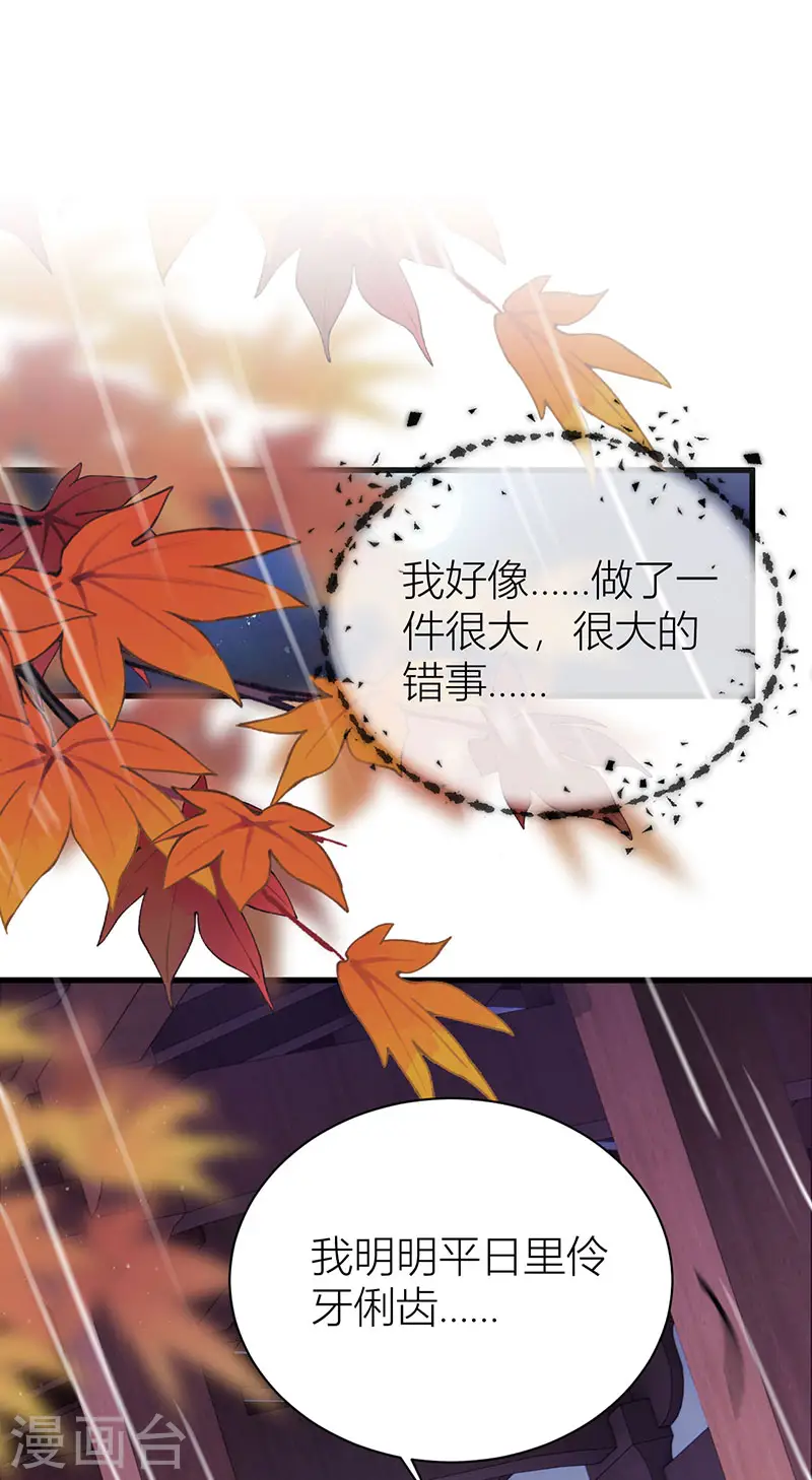 第51话 与你陌路28