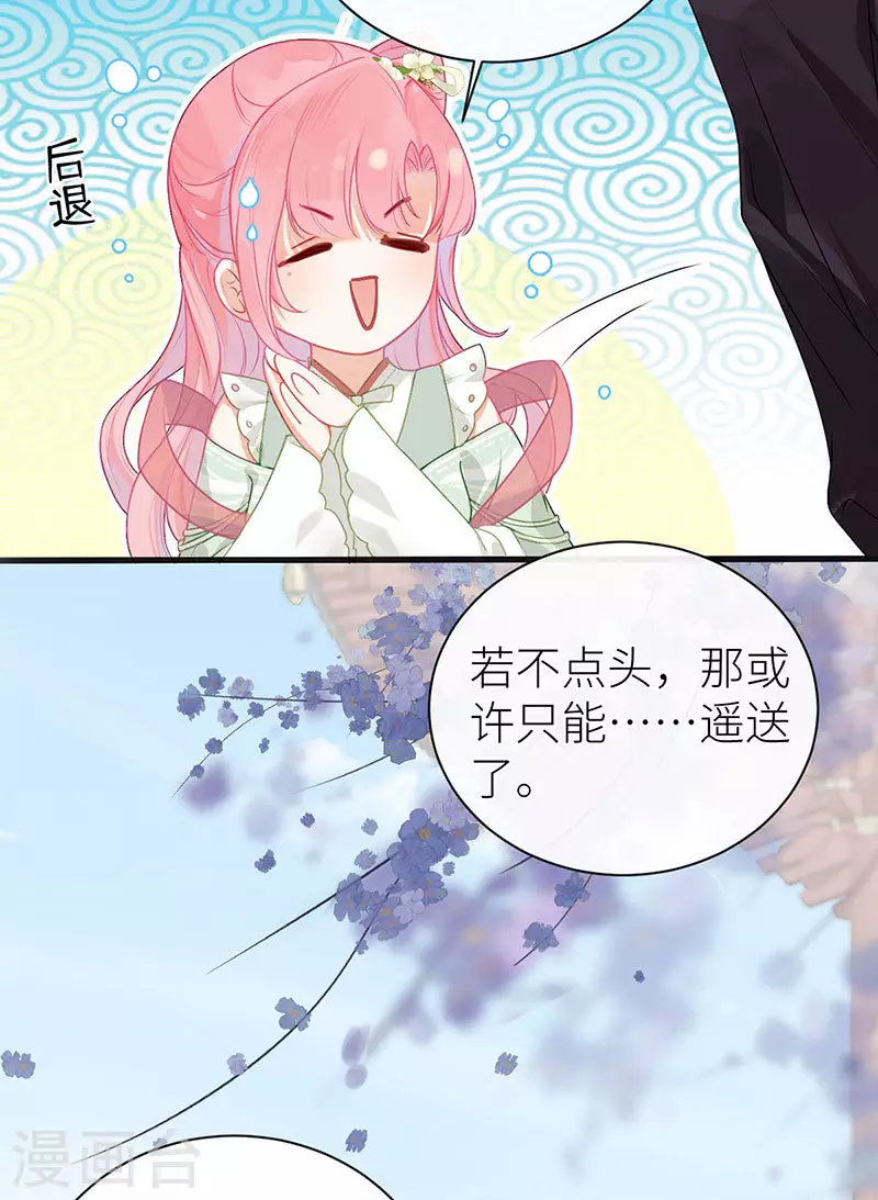 第24话 春心荡呀荡2