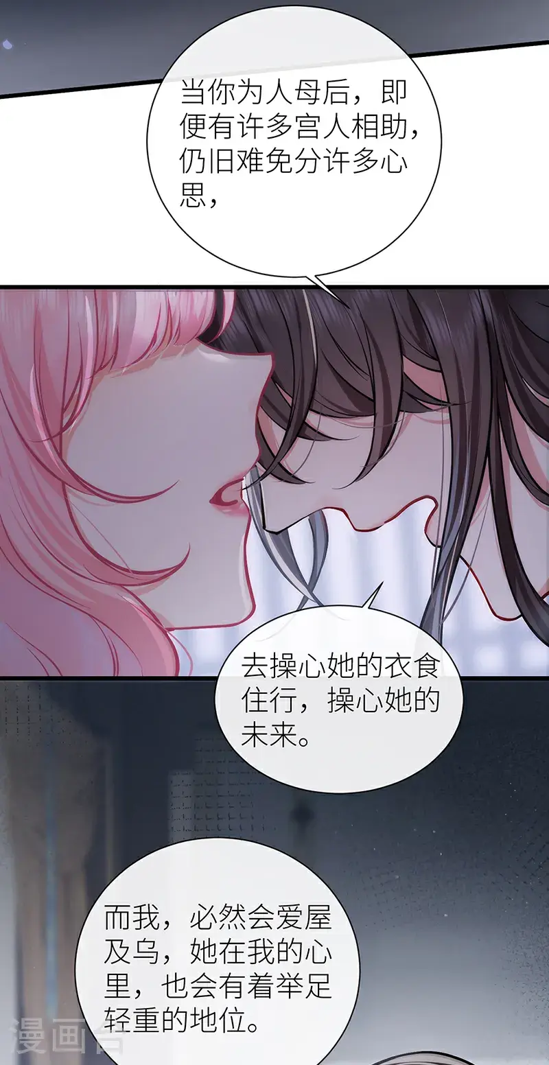 第113话 何止是我的宝贝4