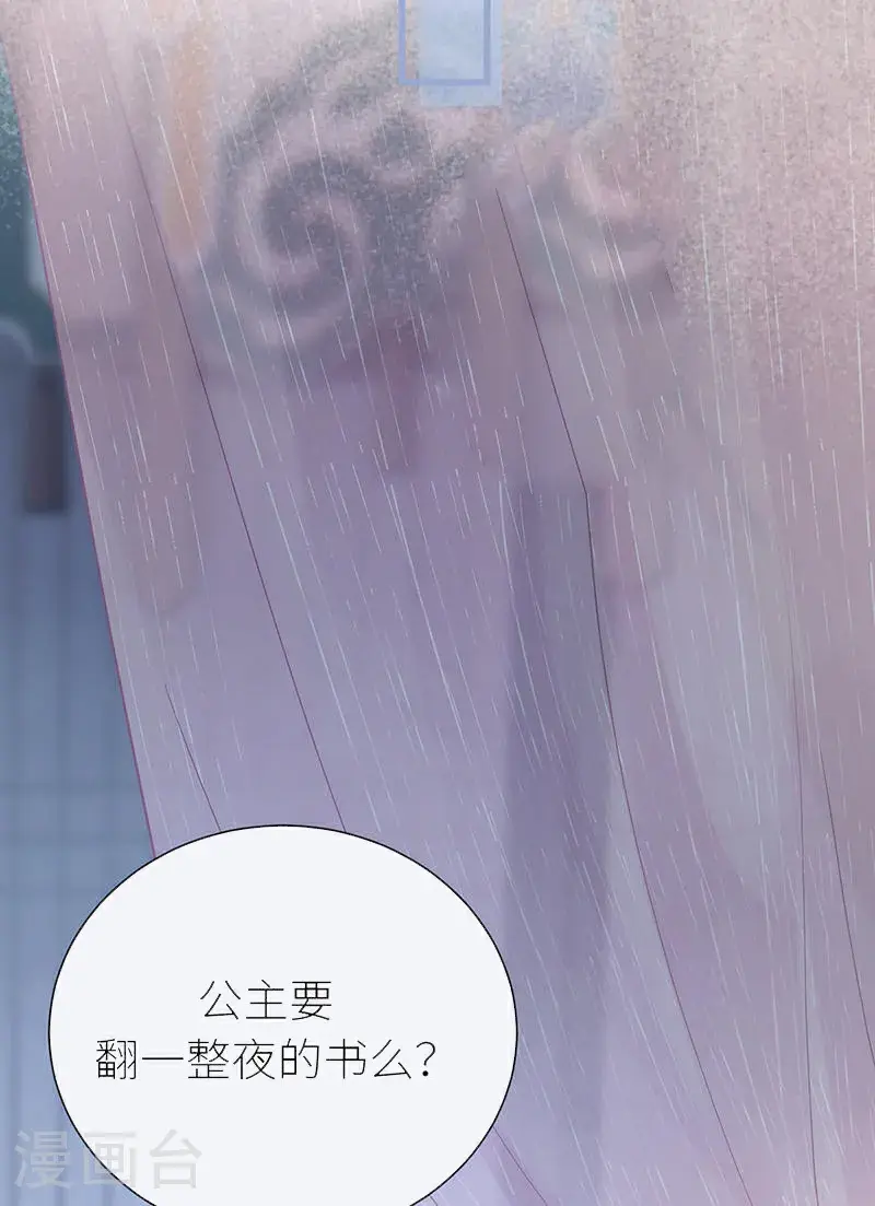第115话 春宵苦短莫辜负8