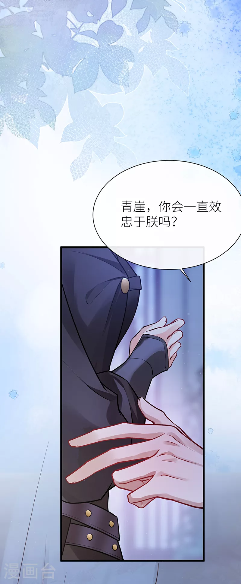 第81话 纸老虎可想发威20