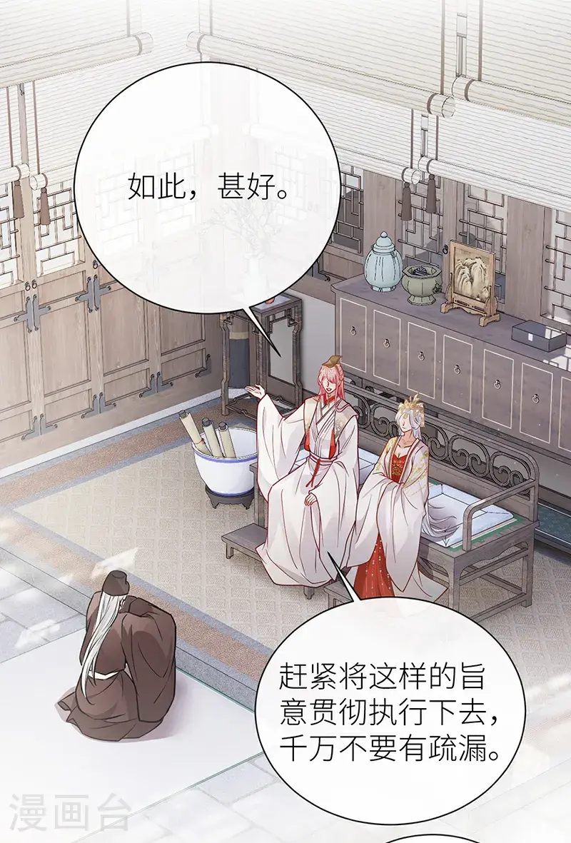 第118话 若教知晓羞羞事2