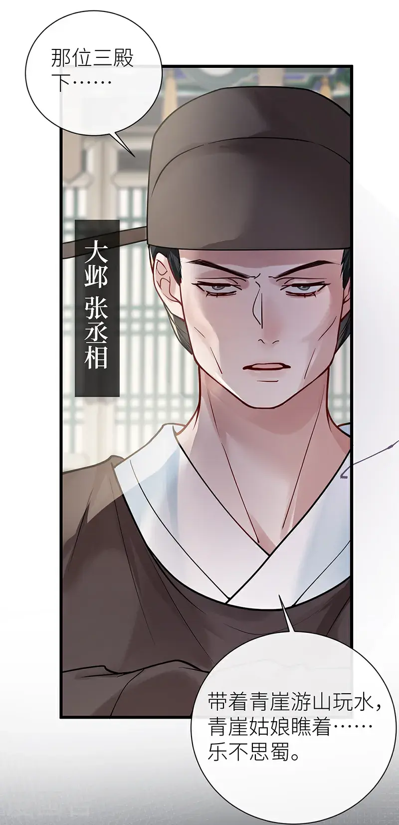 第114话 我会温柔对待你3