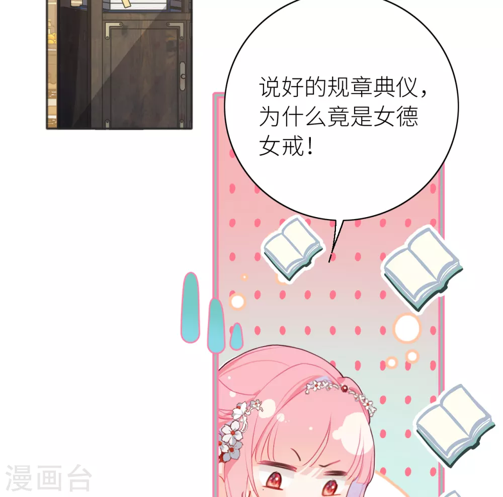 第8话 公主她是负心汉18