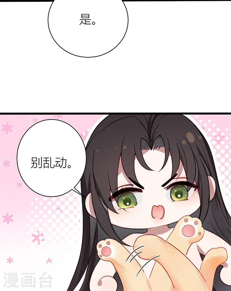 第33话 在你身上留下印记5