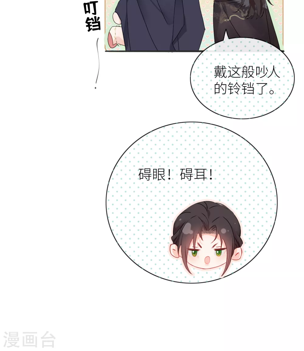 第5话 殿下请自重38