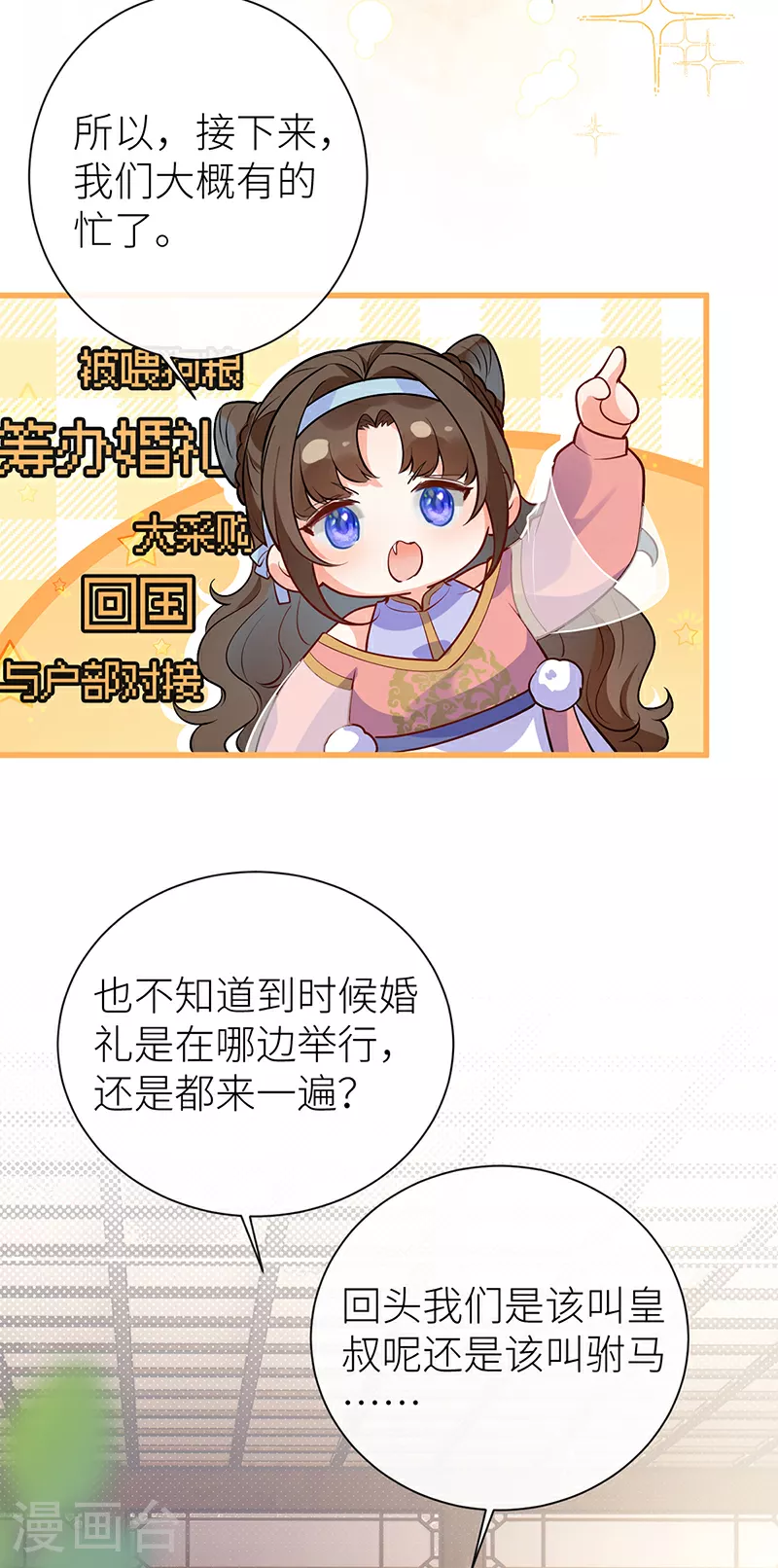 第72话 悄悄牵住你的手14