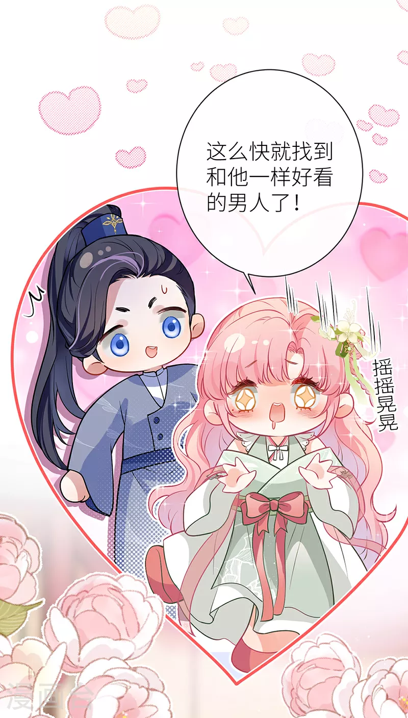 第65话 我跟你回家好不好30
