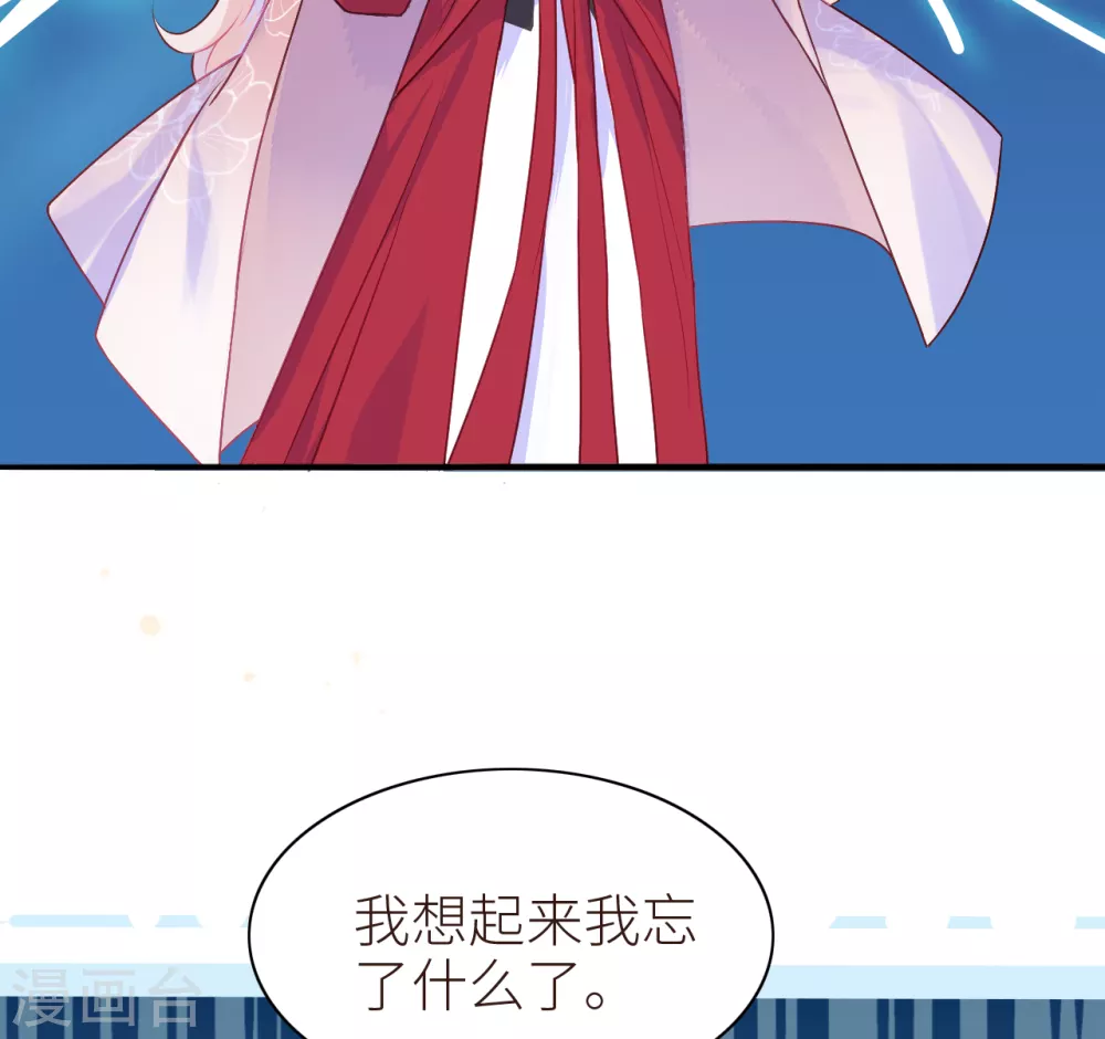第11话 只渣过你一人45