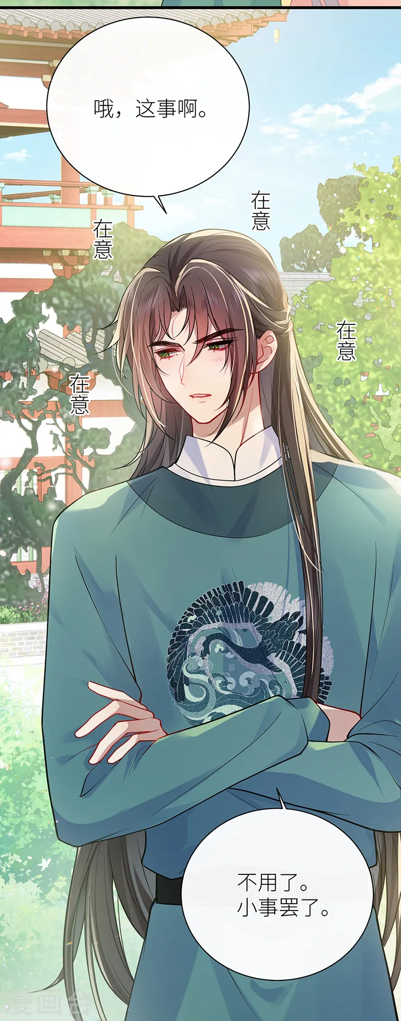 第54话 老房子着火19