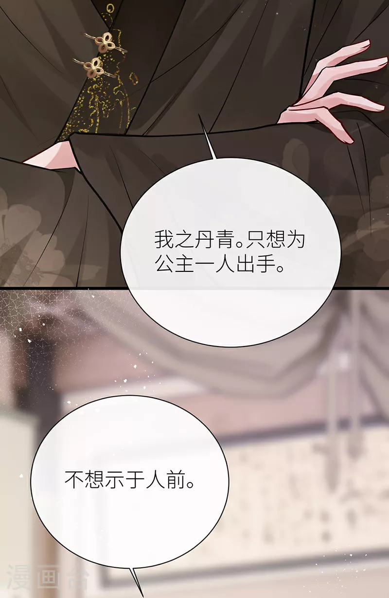 第105话 讨她喜欢便足够19