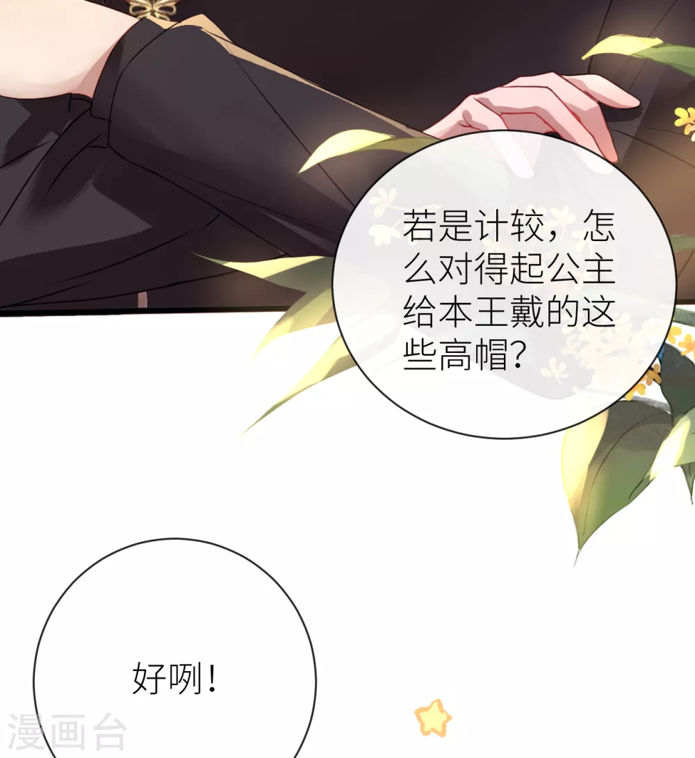 第19话 爷孙恋达成？26
