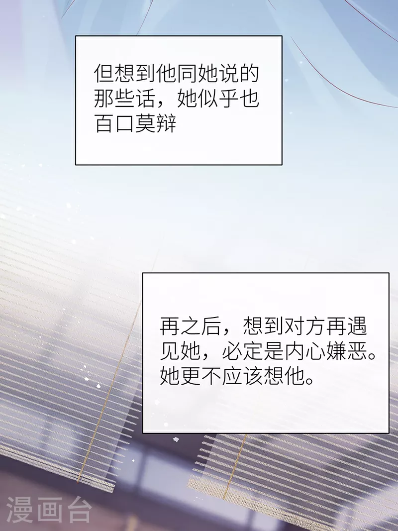 第79话 今夜不想做禽兽6