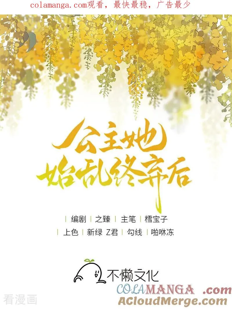 第134话 你竟然喜欢上她？0