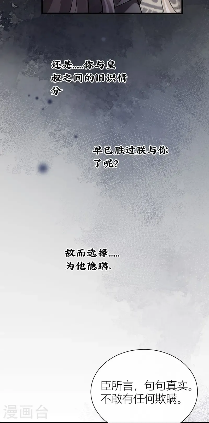 第123话 公主是怎样的人23
