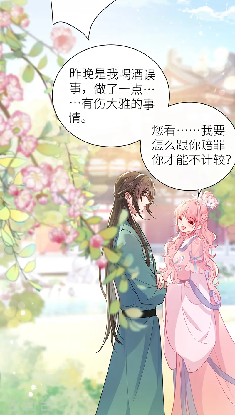 第54话 老房子着火18