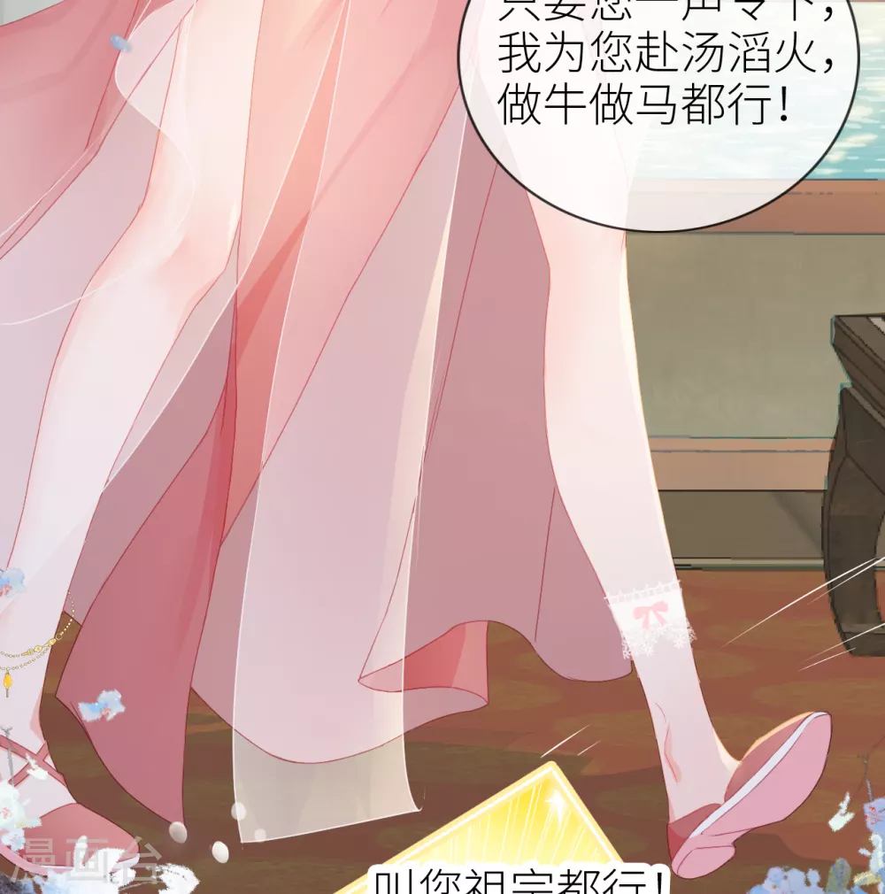第4话 靠美貌吸引？29