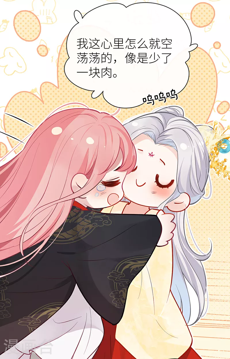 第106话 这桩婚事朕允了24