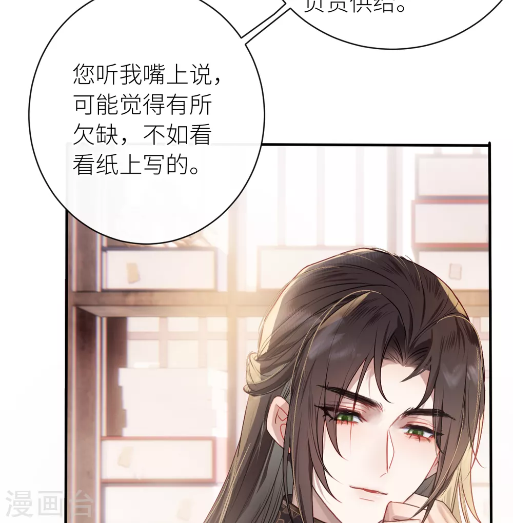 第14话 皇叔要提亲？8