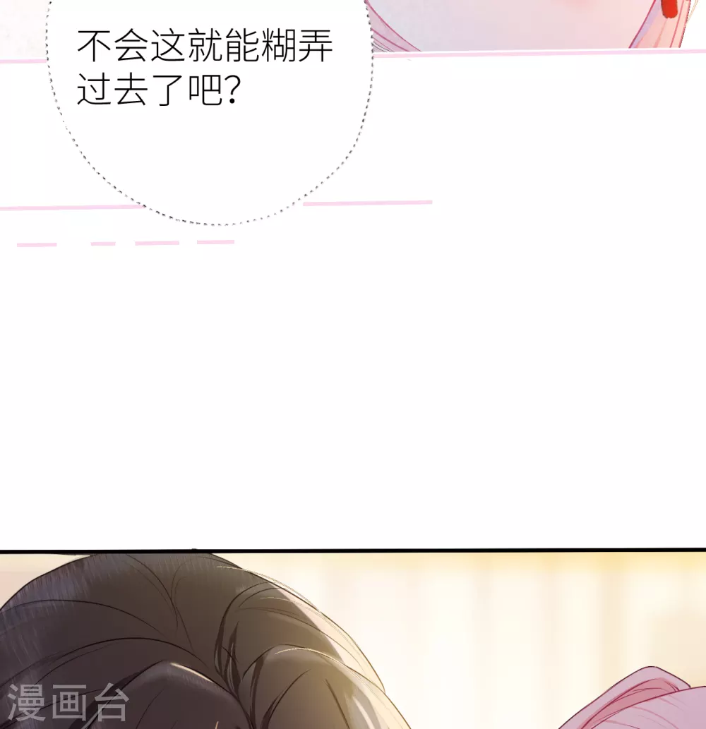 第15话 玄哥哥，我是你的人18