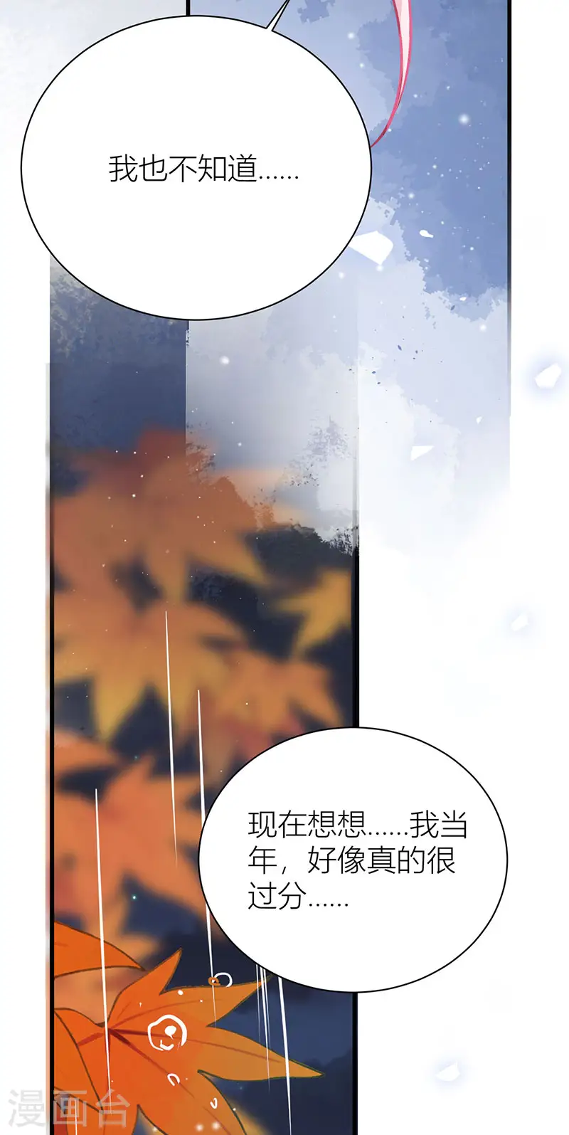 第51话 与你陌路36