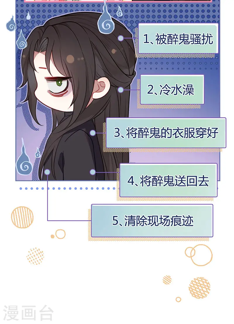 第37话 皇叔他嘴硬33