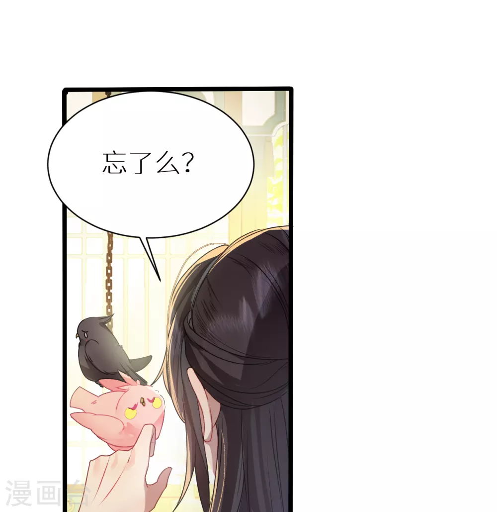 第17话 本王好糊弄？15