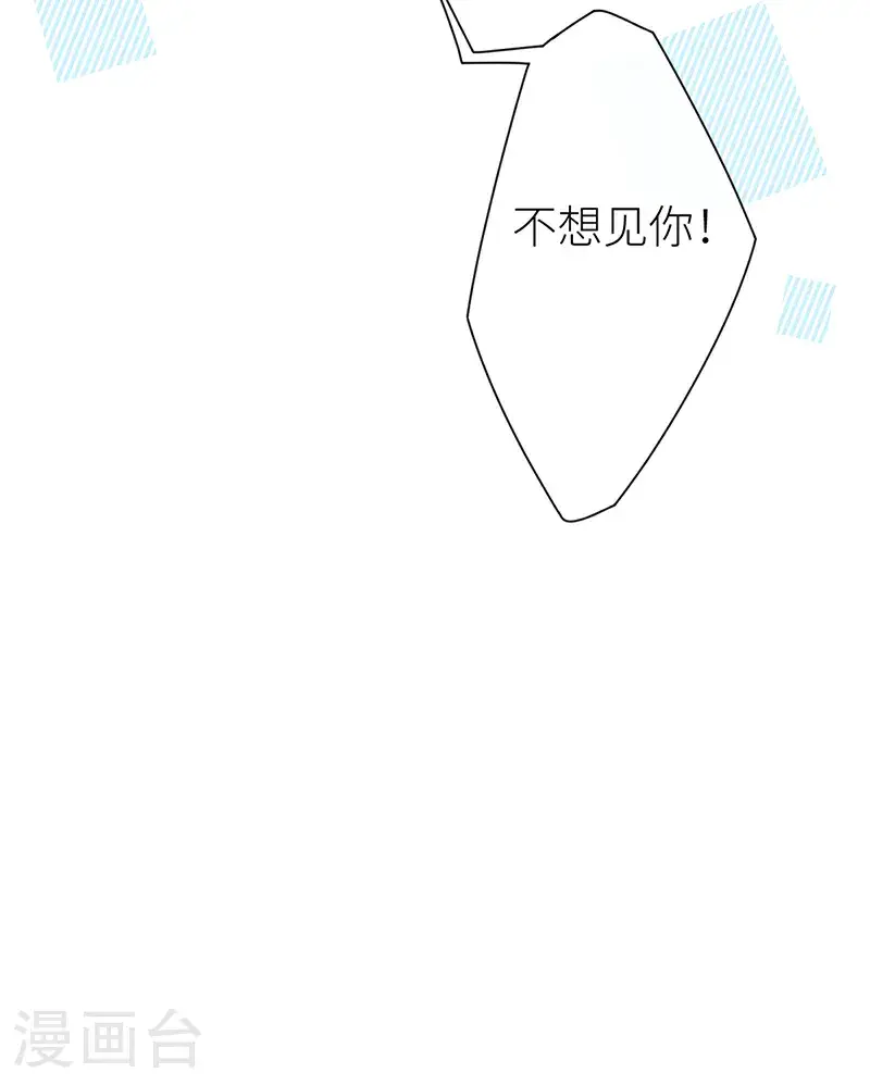第116话 用美男计是犯规30
