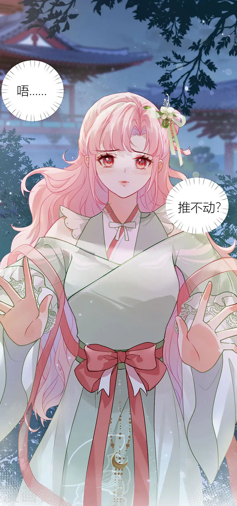 第38话 再次醉酒29