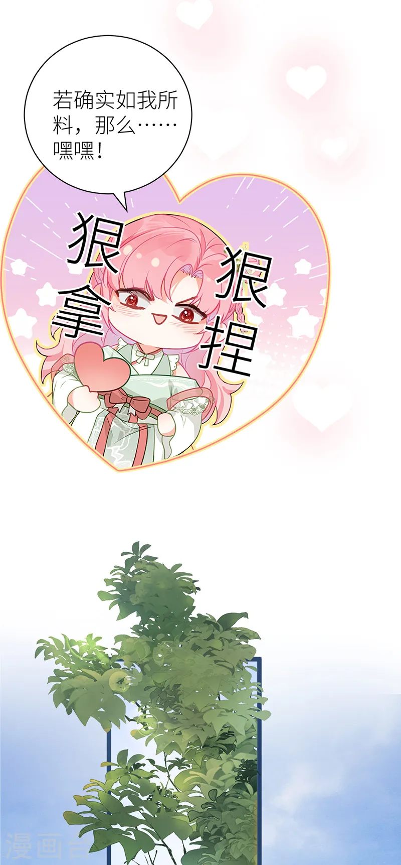 第36话 亲得可用力17