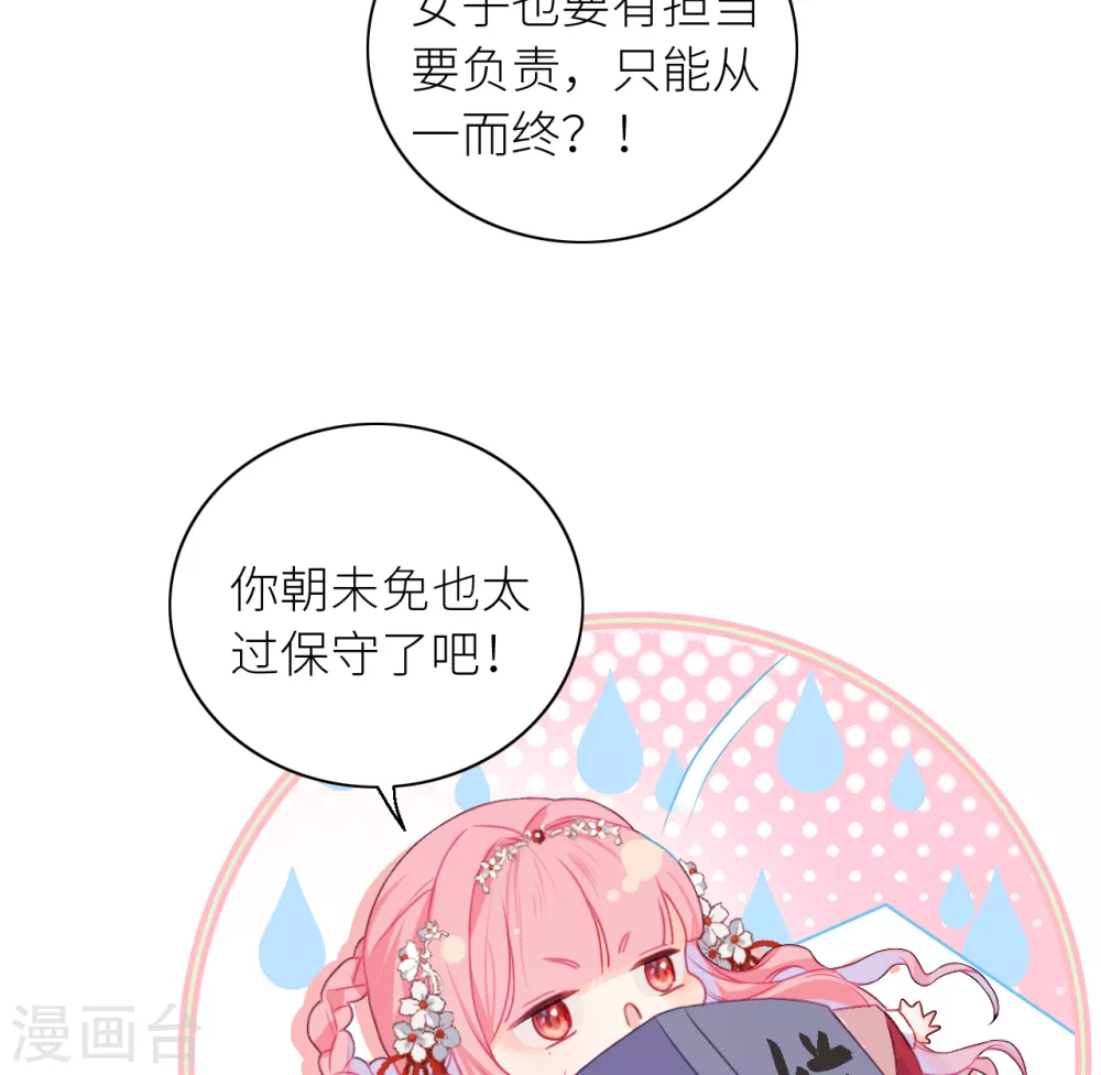 第8话 公主她是负心汉21